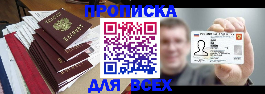 временная регистрация гарантия в Арамили
