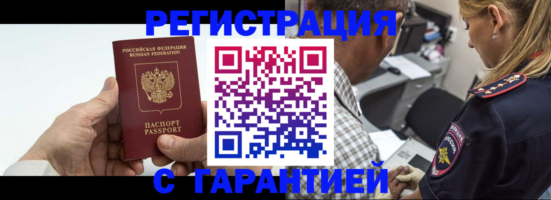 регистрация в Арамили
